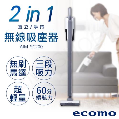 日本ecomo充電式無線吸塵器 AIM-SC200