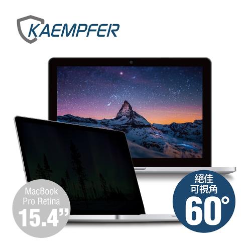  [Kaempfer] MAC專用抗藍光防眩防刮螢幕防窺片- MacBook Pro Retina 15.4吋