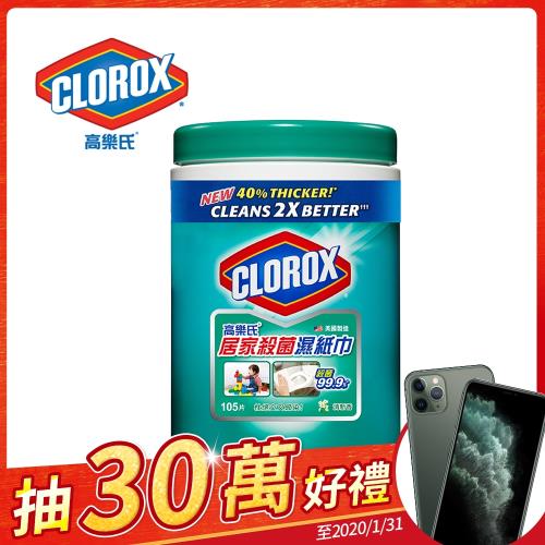 美國CLOROX 高樂氏 居家清潔殺菌濕紙巾 清新香(105片)