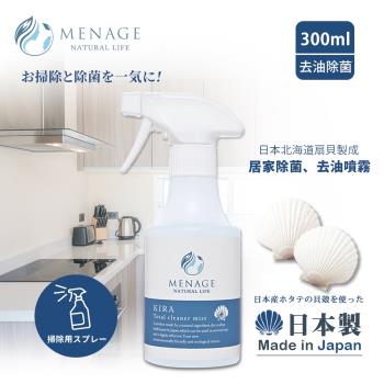 MENAGE 北海道扇貝 輝KIRA貝殼粉 去油清潔劑300m/瓶