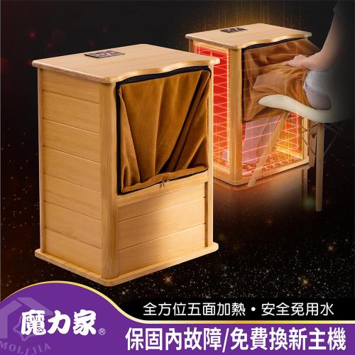 【MOLIJIA 魔力家】知足常熱遠紅外線桑拿桶-大型-單口版(泡腳機/泡腳桶/足浴機/蒸腳機/烘腳機/暖腳機)