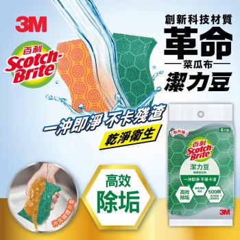 3M SDTU-2M 潔力豆海綿菜瓜布-爐具/鍋具專用2片裝