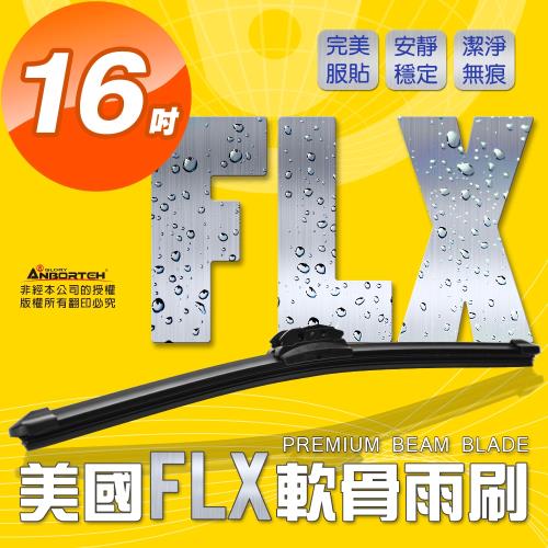 [FLX] 美國專利軟骨雨刷-通用款16吋(1入)撥水力強 無接點式金屬