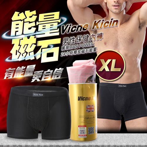 英國Vicne Kicin 最新第二十代全面升級42磁石 天然深海托瑪琳 男性能量內褲 黑XL