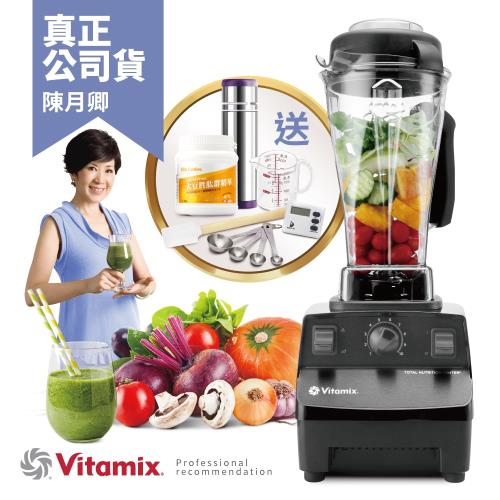 美國Vita-Mix TNC5200 全營養調理機(精進型)-公司貨-黑色-送MOBILITY隨行保溫瓶+大豆胜肽等好禮