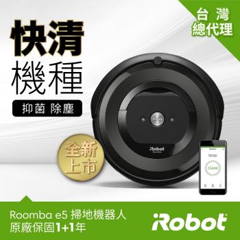 送電烤盤+8%東森幣↘美國iRobot Roomba e5 wifi 掃地機器人 總代理保固1+1年 買就送原廠邊刷3支市價1200元 登錄再送原廠耗材
