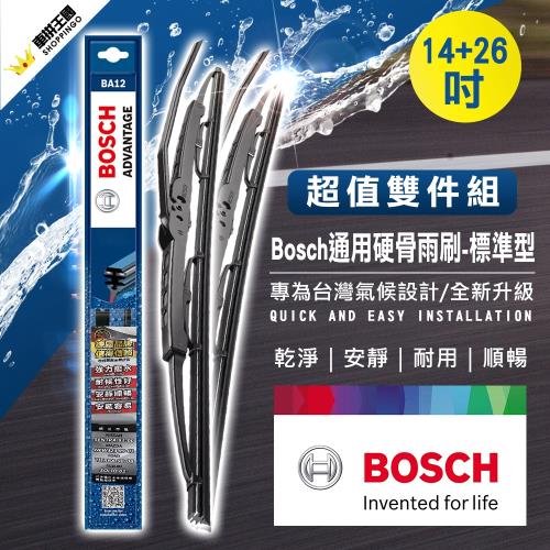 BOSCH 新款V4亞熱帶雨刷 14+26吋(前擋雨刷｜U勾雨刷｜鐵骨雨刷｜硬骨雨刷｜前雨刷｜日系車雨刷｜通用雨刷)