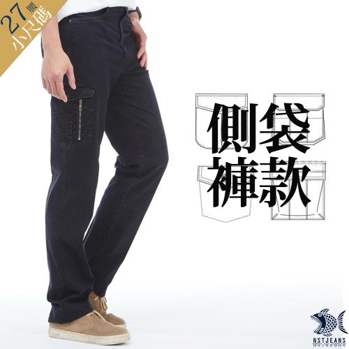 【斷貨出清】NST Jeans 美式硬派 原色側袋 牛仔工作褲(中腰) 390(5660)
