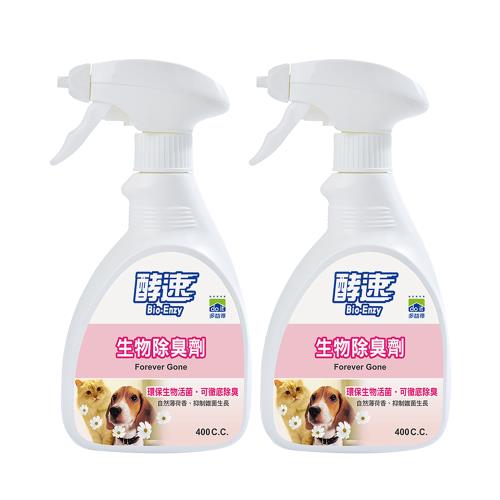酵速生物除臭劑400ml X 2瓶/