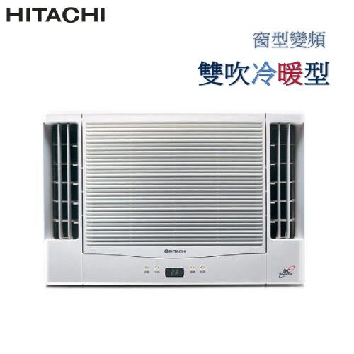 HITACHI 日立 雙吹冷暖 窗型變頻冷氣 RA-40NV- (含基本安裝+回收舊機)