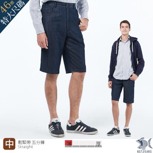 NST Jeans 波光粼粼淺牛仔藍 天絲棉短褲(中腰 鬆緊帶) 390(9462) 男特大尺碼