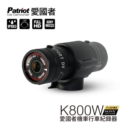 愛國者 K800W 超廣角 SONY感光元件 1080P高畫質機車行車紀錄器