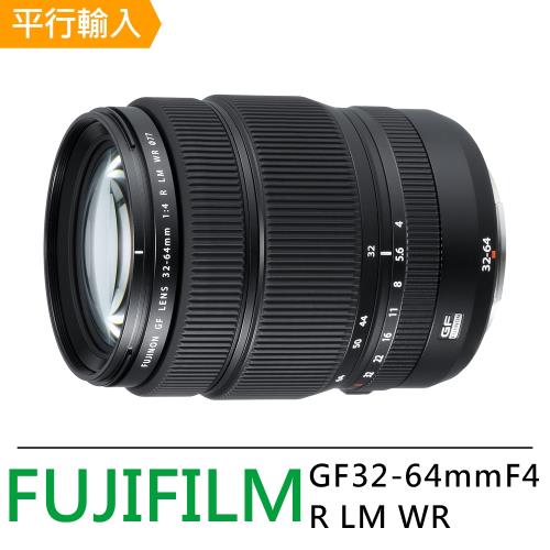 FUJIFILM 富士 FUJINON GF32-64mmF4 R LM WR 標準變焦鏡頭(平行輸入)