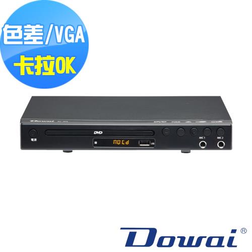 Dowai多偉Divx/USB/卡拉OK DVD影音播放機 AV-273