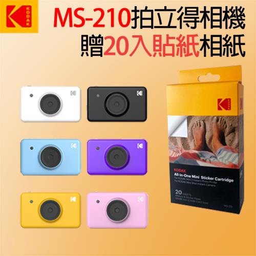 KODAK 柯達 MINI SHOT MS-210 熱昇華 拍立得相機 (公司貨) + 20張貼紙相紙
