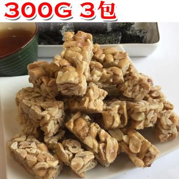 尊品堂~花生酥糖(300g 共3包)