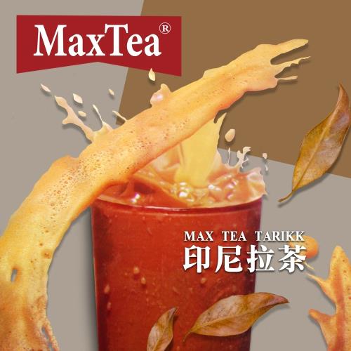 MAX TEA TARIKK 印尼拉茶120包/4袋