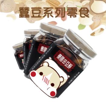 太禓食品 藥膳蠶豆酥 罐裝系列(100g/罐)任選3入組