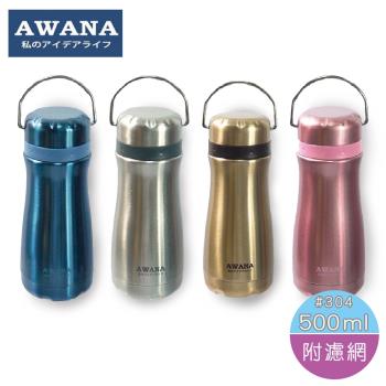 【AWANA】曲線手提運動瓶500ml附濾網(CU-500)