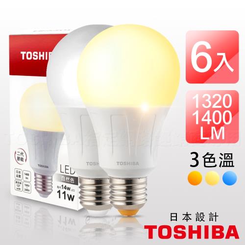 【TOSHIBA 東芝】6入超值組- 11W 第二代 高效LED燈泡  廣角型 日本設計 (白光/自然光/黃光 )