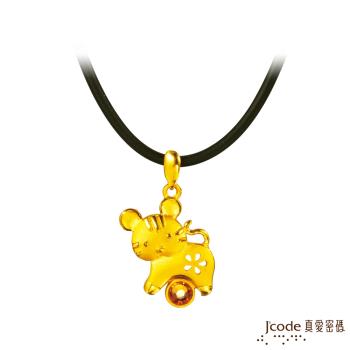 Jcode真愛密碼 如意虎黃金墜子 送項鍊