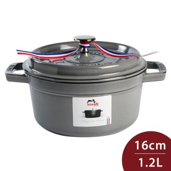 Staub 圓形琺瑯鑄鐵鍋 16cm 1.2L 石墨灰 法國製