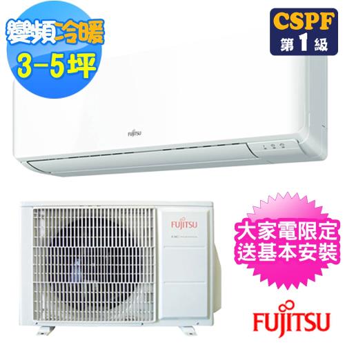 FUJITSU富士通冷氣 一級能效 3-5坪R32優級變頻冷暖分離式冷氣ASCG028KMTB/AOCG028KMTB