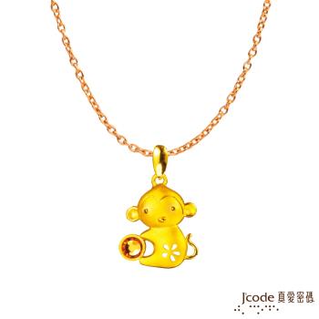 Jcode真愛密碼 如意猴黃金墜子 送項鍊