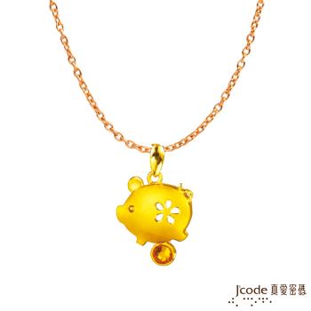 Jcode真愛密碼 如意豬黃金墜子 送項鍊