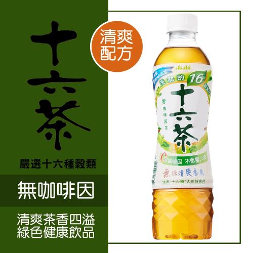 買一送一 ASAHI 朝日 十六茶530ml-共24瓶*2箱