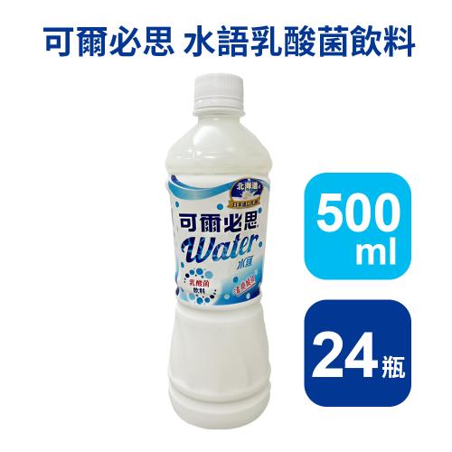 可爾必思 水語乳酸菌飲料-24瓶/組