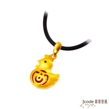 Jcode真愛密碼 雞(酉)黃金/水晶墜子 送項鍊