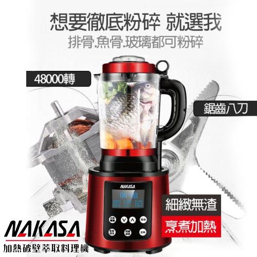 振興下殺↘加碼送玻璃隨行杯! NAKASA 仲佐加熱破壁冷熱數位生機調理機 IB-1306