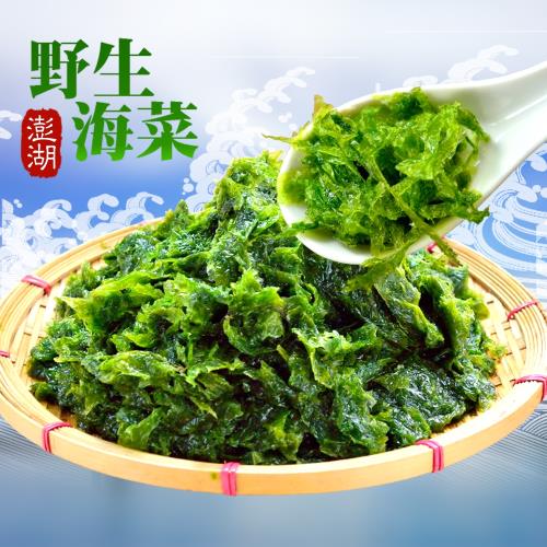好食讚 澎湖手摘鮮凍海菜(300g/包) x1包