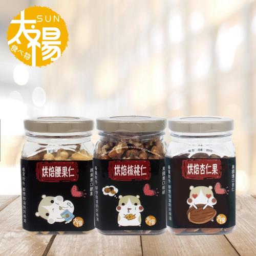 太禓食品  烘培堅果 罐裝系列 任選1入組