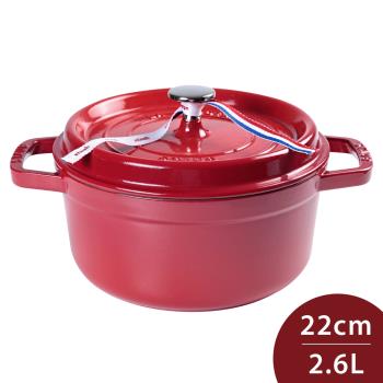 Staub 圓形琺瑯鑄鐵鍋 22cm 2.6L 櫻桃紅 法國製