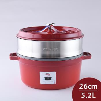 Staub 圓形琺瑯鑄鐵鍋(含蒸籠) 26cm 5L 櫻桃紅 法國製