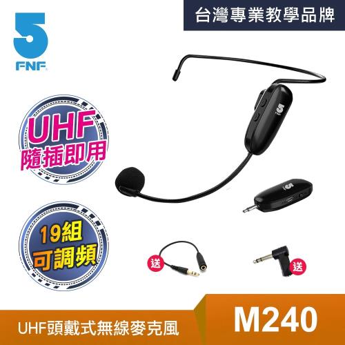 專業級UHF無線麥克風(頭戴/手持式)