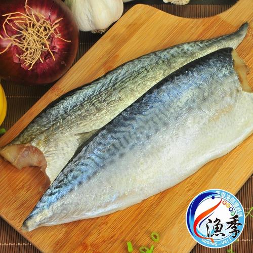 漁季水產 台灣鯖魚片(150G±10%/片) 共計3片
