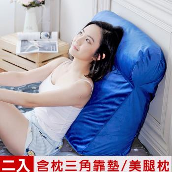 【凱蕾絲帝】台灣製造-多功能含枕護膝抬腿枕/加高三角靠墊-深藍(二入) 絨布款