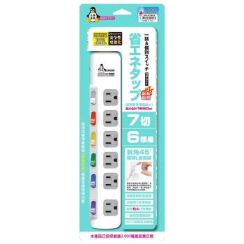 企鵝寶寶 突波吸收 7切6座3P 12尺延長線 HG-376L12 (2入優惠組)