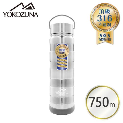 【YOKOZUNA】316不鏽鋼手提陶瓷保溫瓶750ml (陶瓷易潔層)