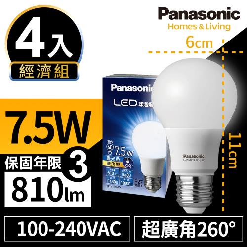 【Panasonic國際牌】4入經濟組 7.5W LED 燈泡 超廣角 球泡型 全電壓 E27 三年保固 白光/黃光