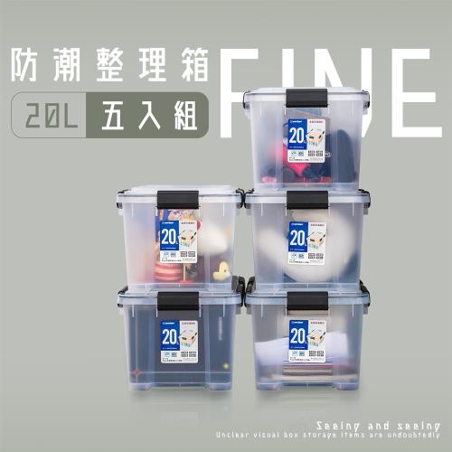 dayneeds  20L Fine防潮整理箱-5入 KT20