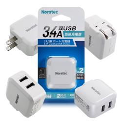 Noratec 諾拉特3 4a雙usb大電流急速充電器旅充頭 折疊充電 白色 Usb 充電頭 Etmall東森購物