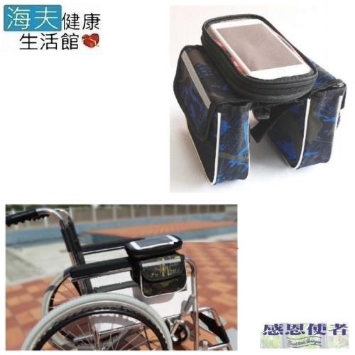 海夫 多用途 輪椅用 側掛包 附置手機袋(ZHCN1801)