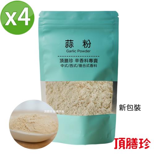 【頂膳珍】香蒜粉150g(4包)