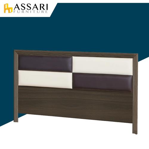 ASSARI-波頓皮墊床頭片(雙人5尺)