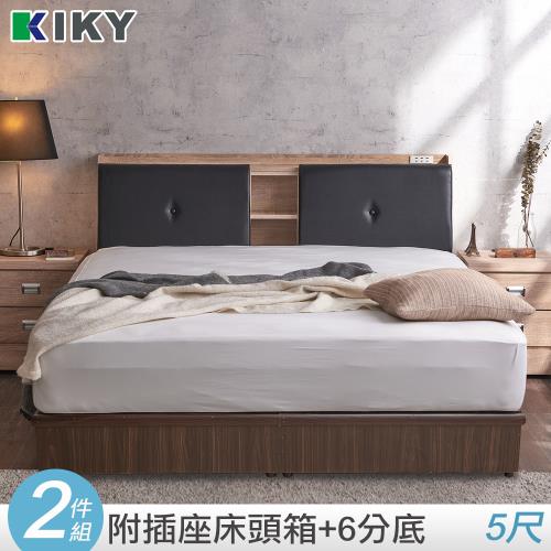 【KIKY】吉岡皮質附插座雙人5尺二件床組(床頭箱+六分厚床底)