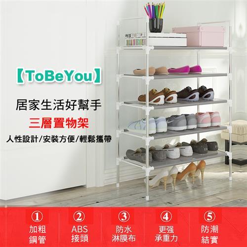 ToBeYou-輕便耐用多用途DIY鞋架置物架(2組)